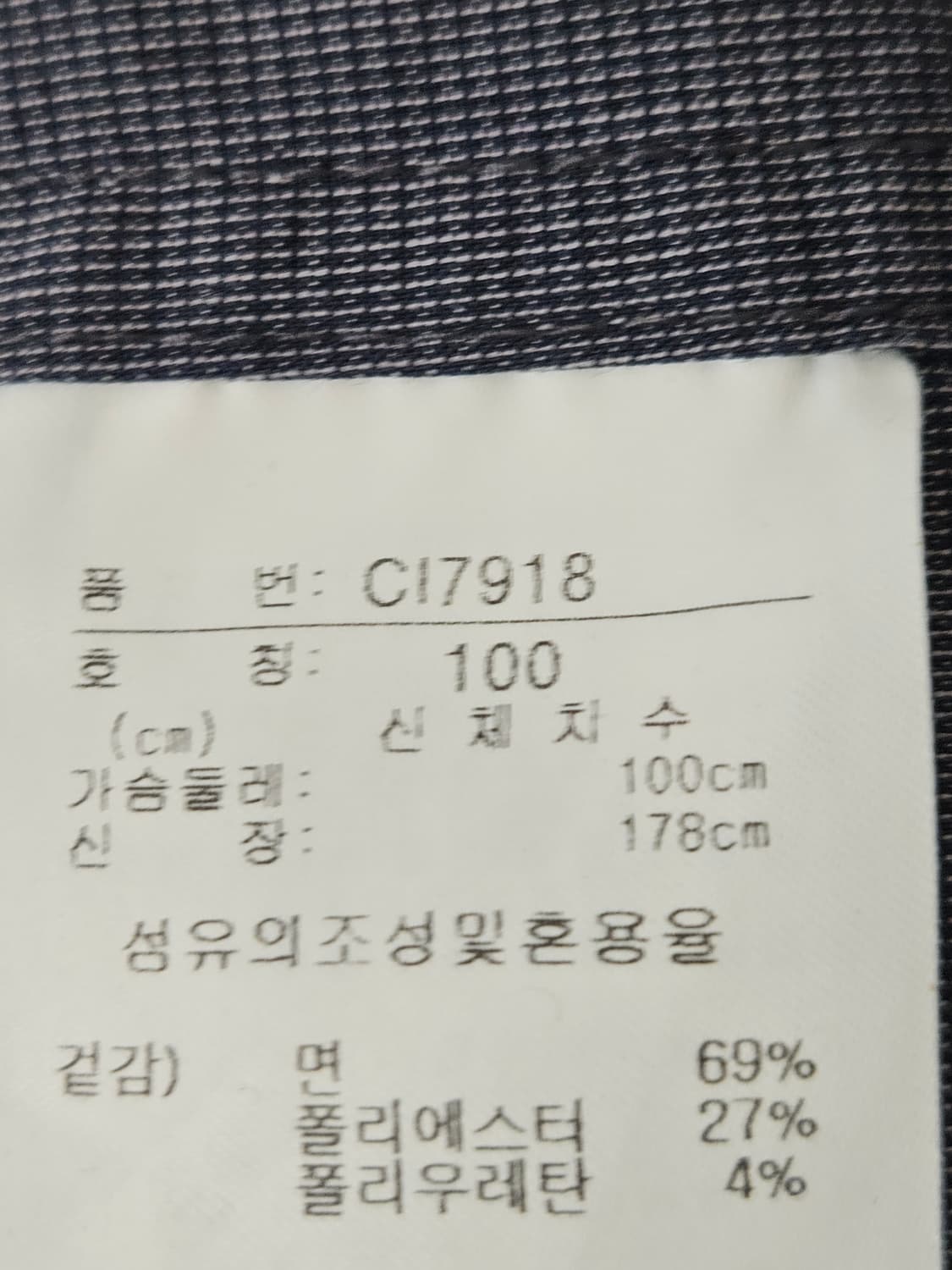 아디다스 골프 기능성 반팔셔츠 우븐 텍스처 남성 100 (거의 새상품) 상품이미지5