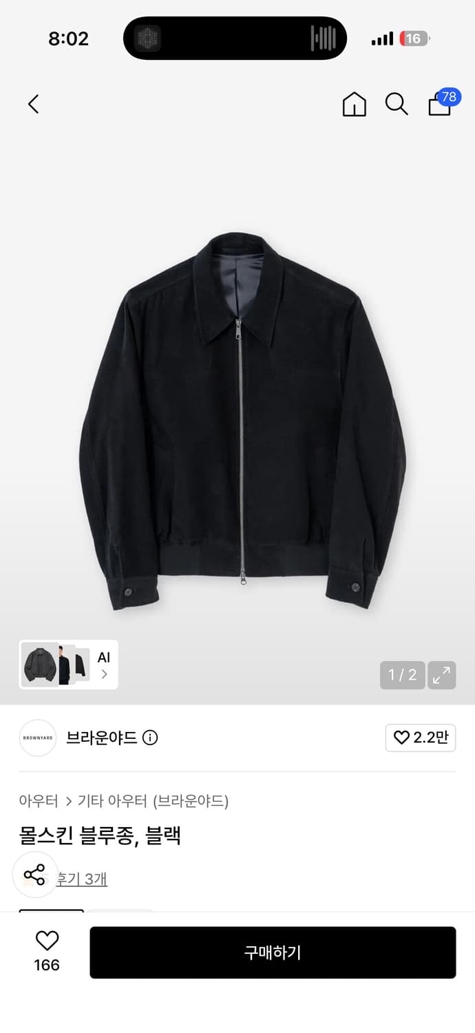 브라운야드 몰스킨 블루종 3 상품이미지1