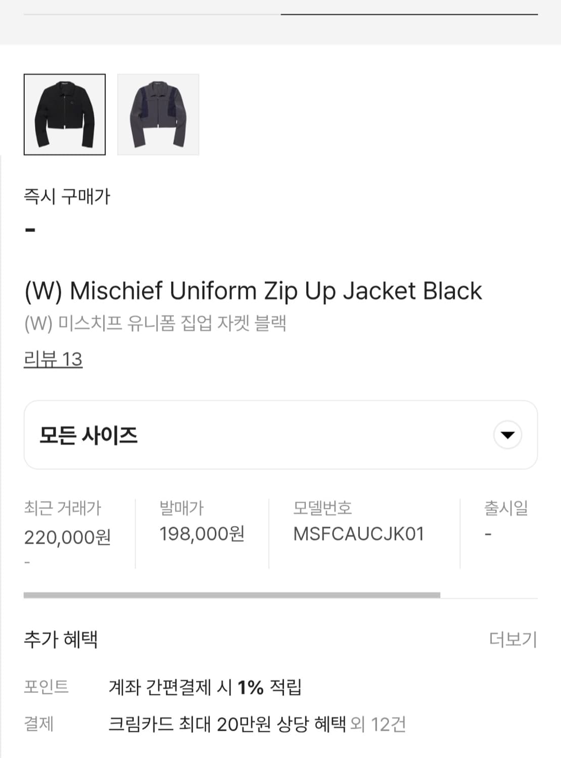 미스치프 유니폼 집업 자켓 상품이미지9