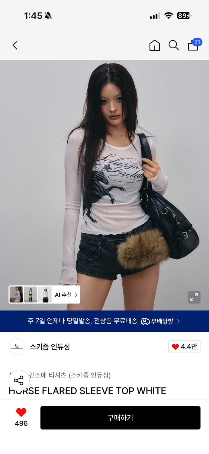 스키즘 인듀싱 슬리브 화이트 상품이미지1