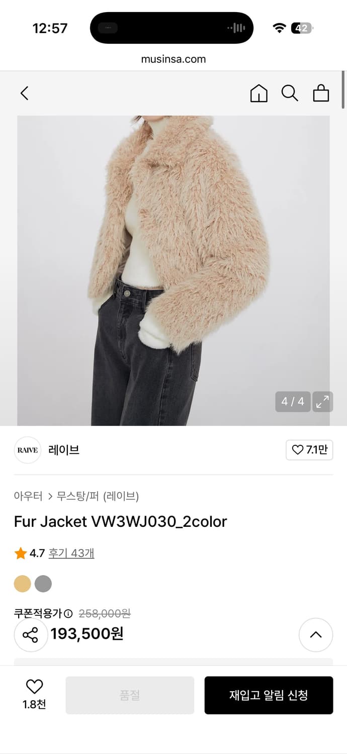 레이브 퍼자켓 Fur Jacket VW3WJ030 베이지  상품이미지1