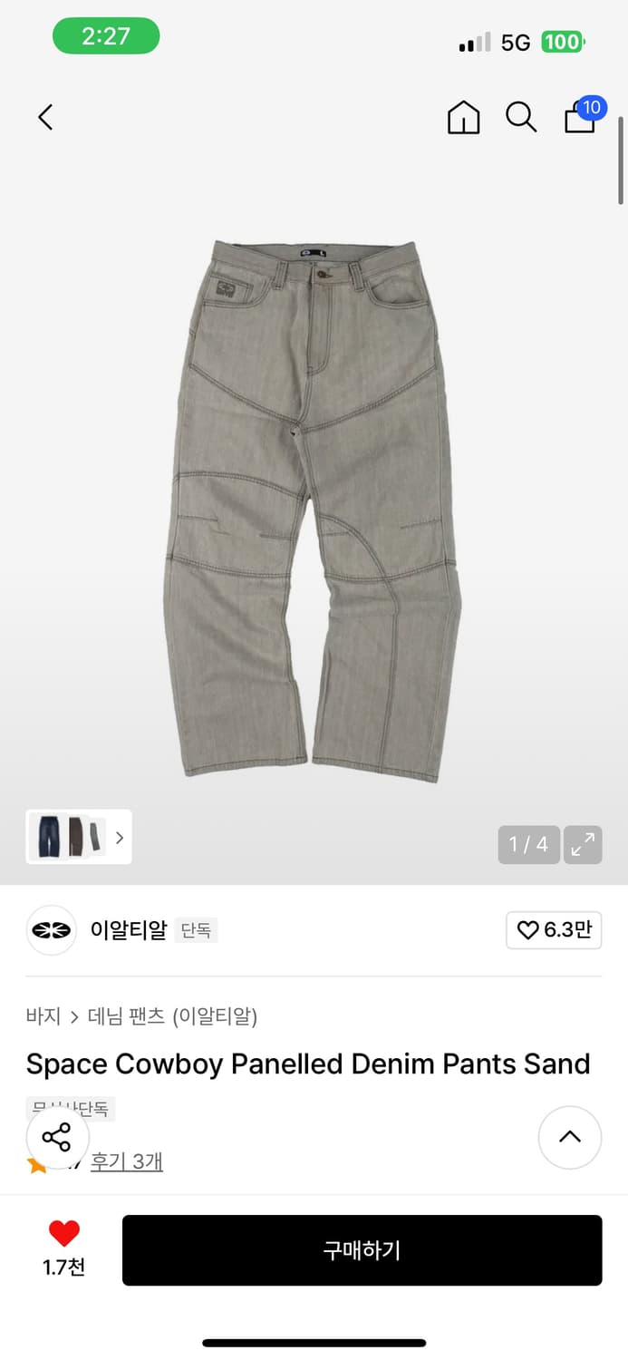 이알티알 Space Cowboy Panelled Denim 구해요 상품이미지1