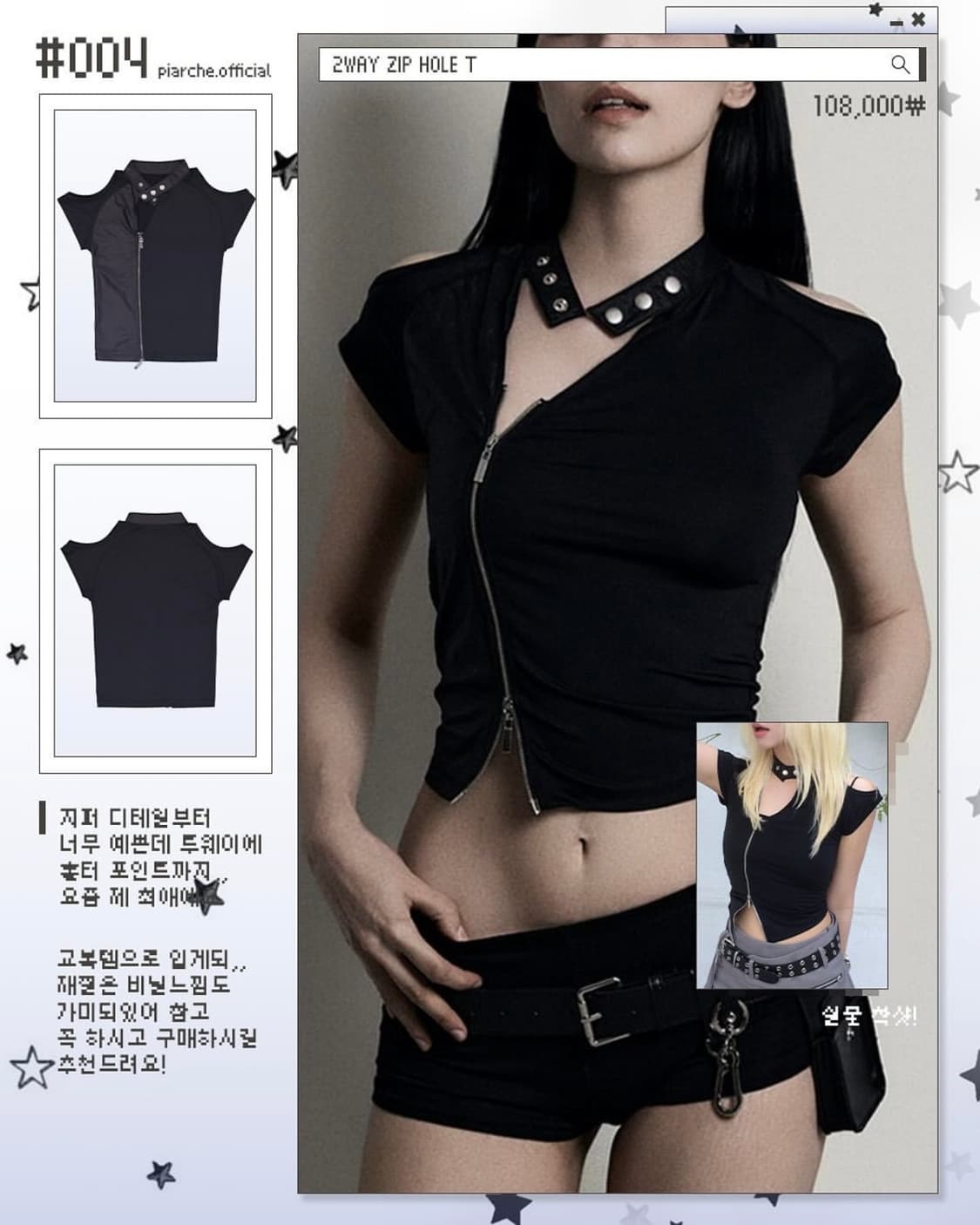 피아체 2way zip hole T 반팔 상품이미지1