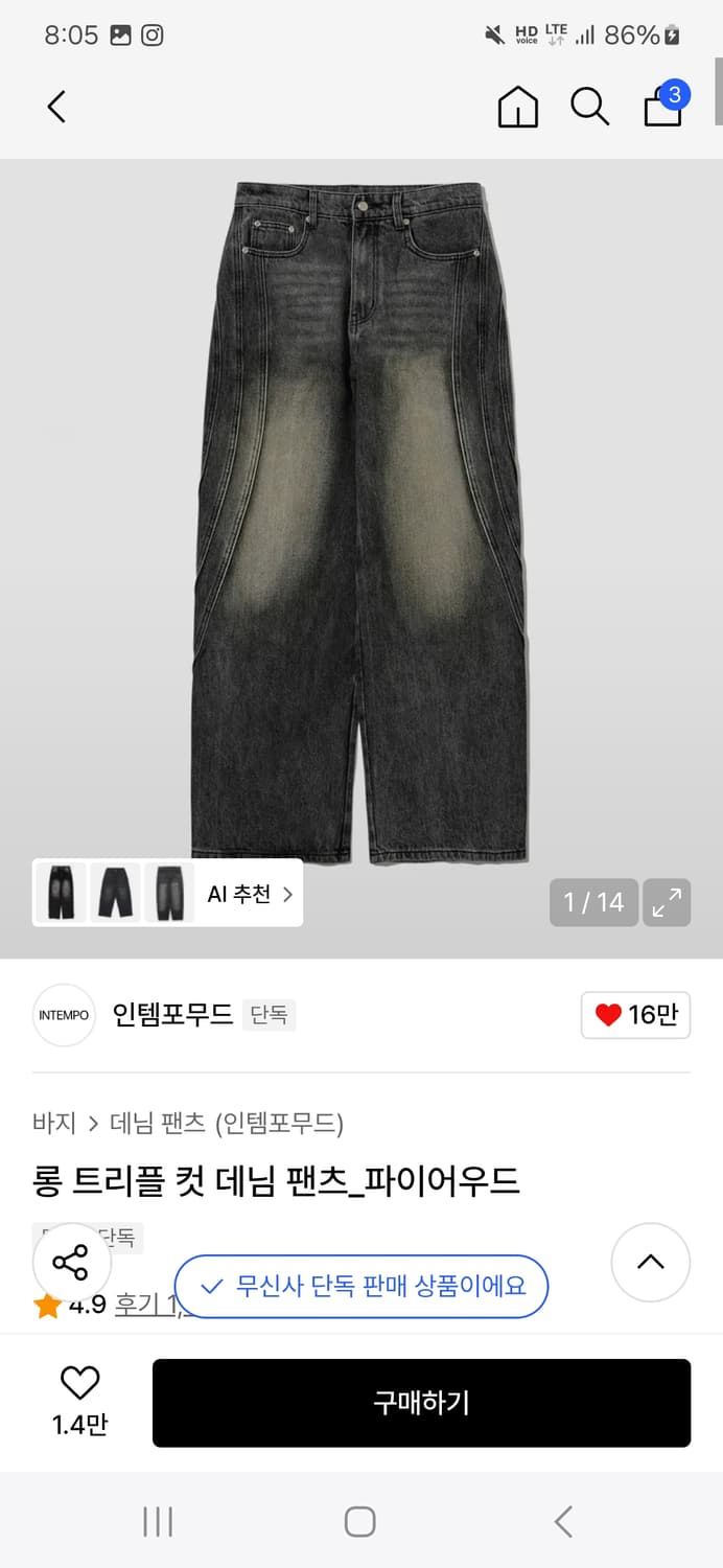 인템포무드 데님 상품이미지1