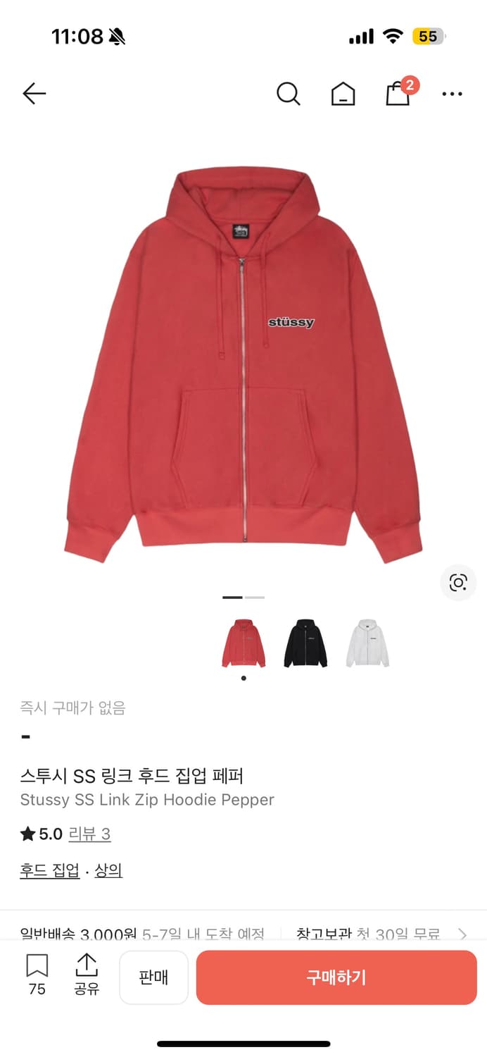 스투시 후드집업 L 상품이미지2