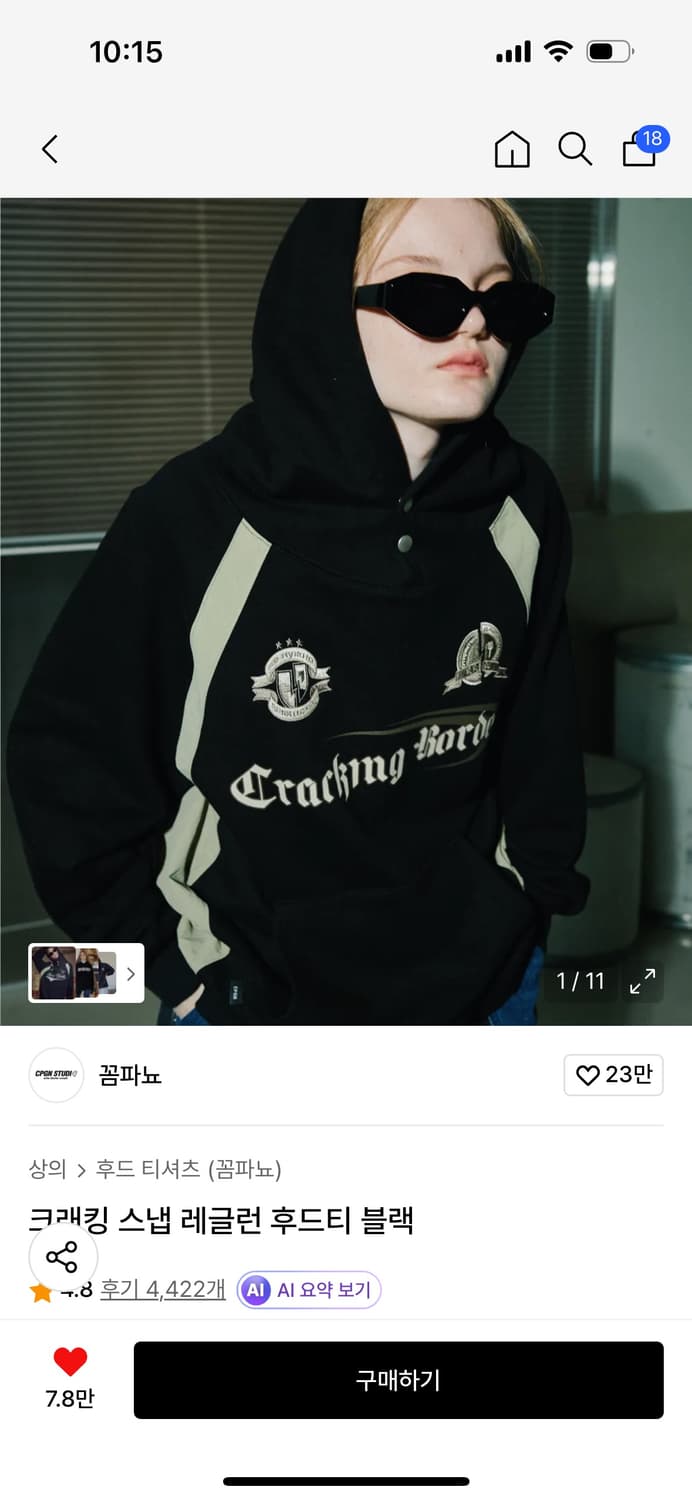 꼼파뇨 후드티 블랙 M사이즈 상품이미지1