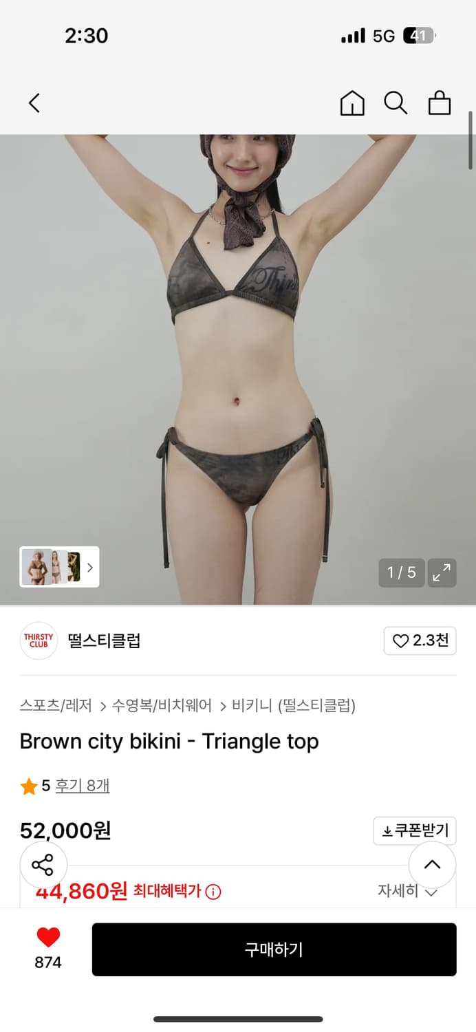 Thirsty Club Bikini Set (택있음)  상품이미지3