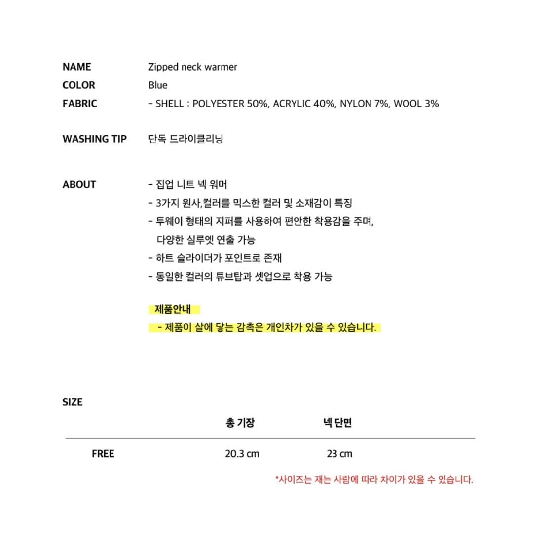 인스턴트펑크 집업 니트 넥워머 블루 상품이미지5
