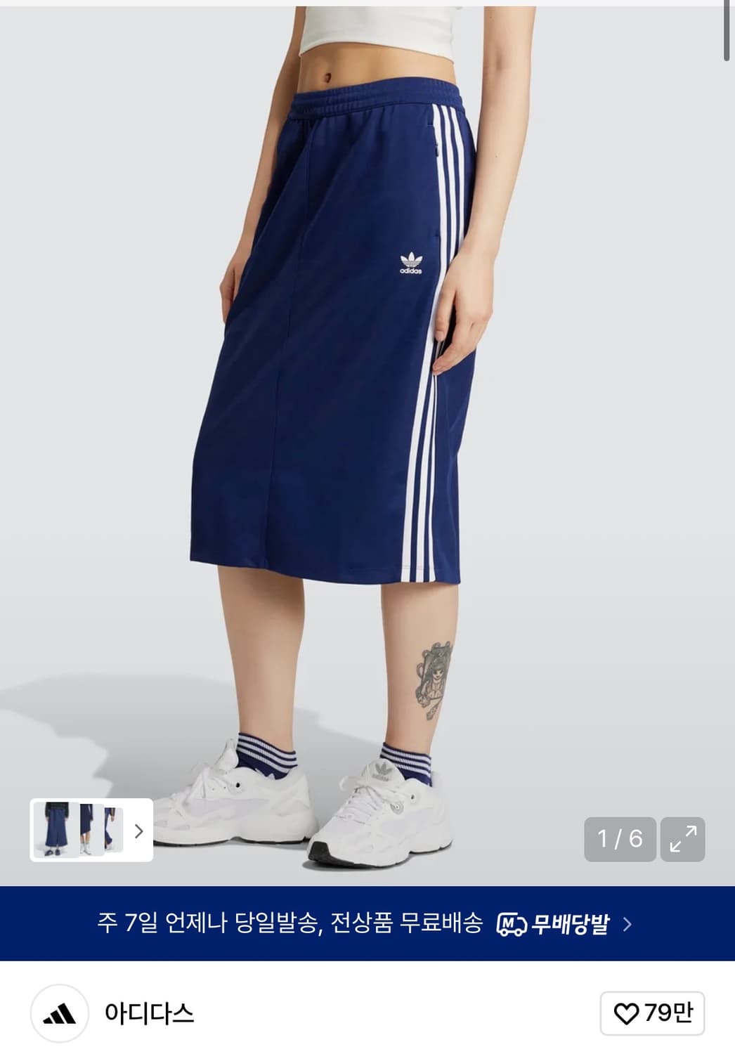 아디다스 미디스커트 네이비 3S스커트 상품이미지1