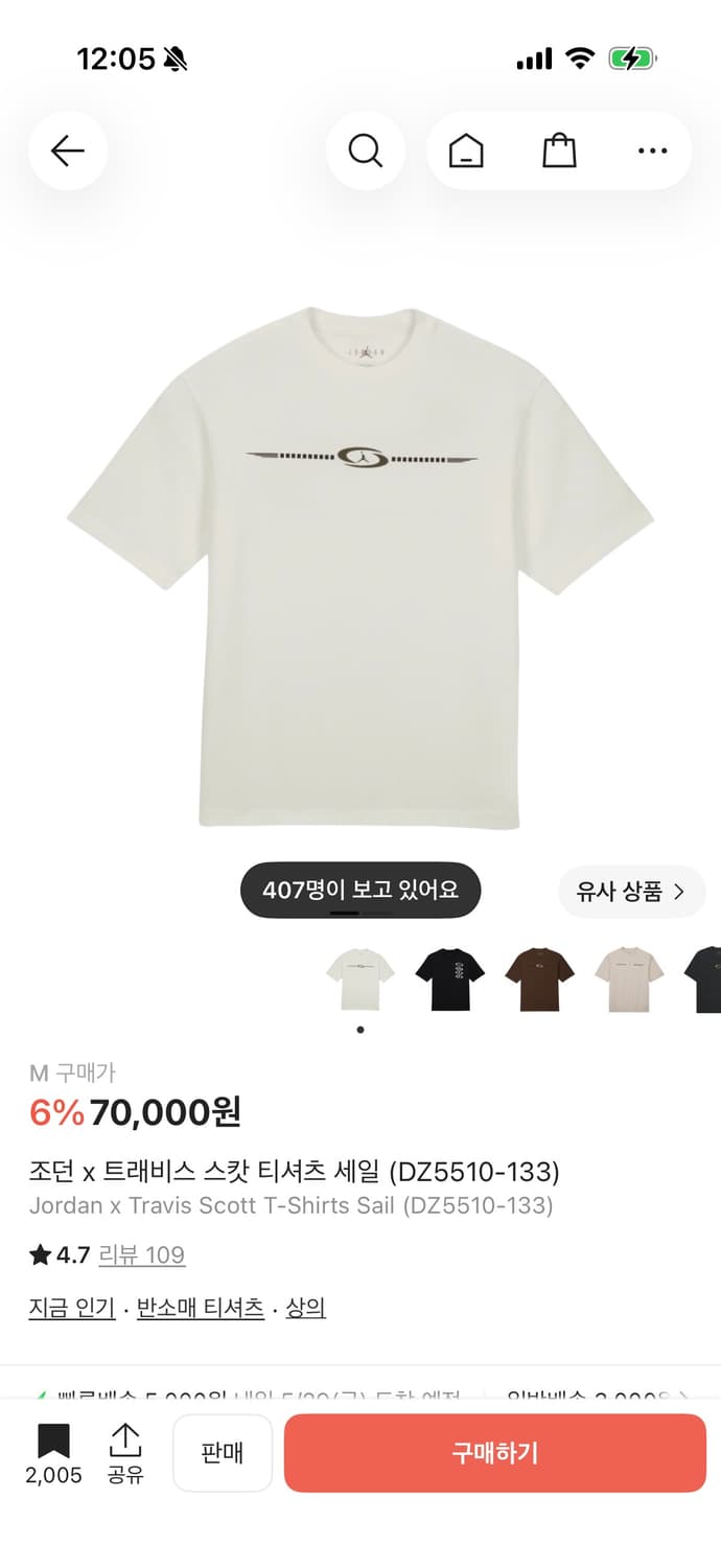 조던X트래비스 스캇 티셔츠 1+1 상품이미지2