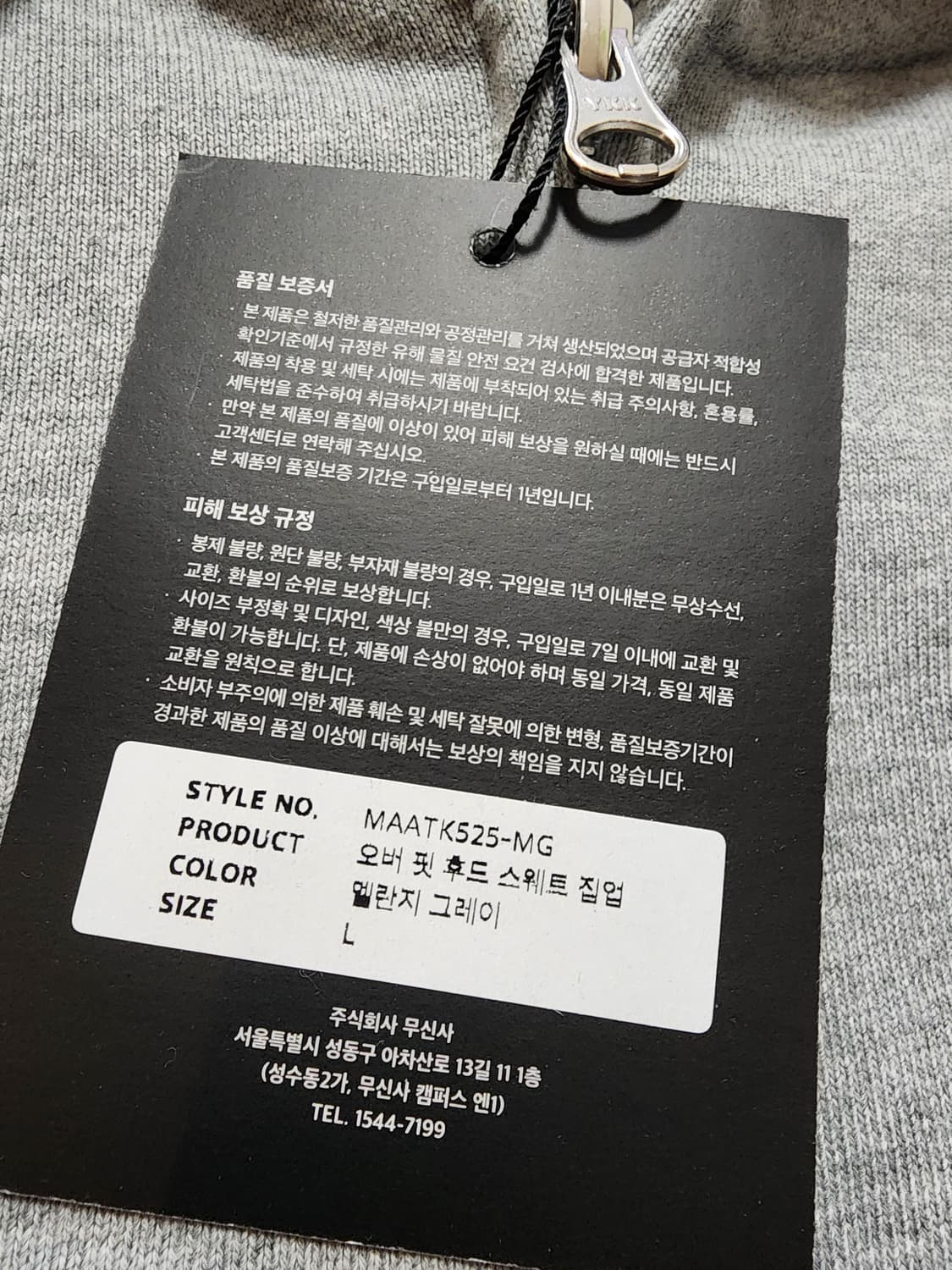 멜란지마스터후드집업자켓L사이즈 상품이미지4