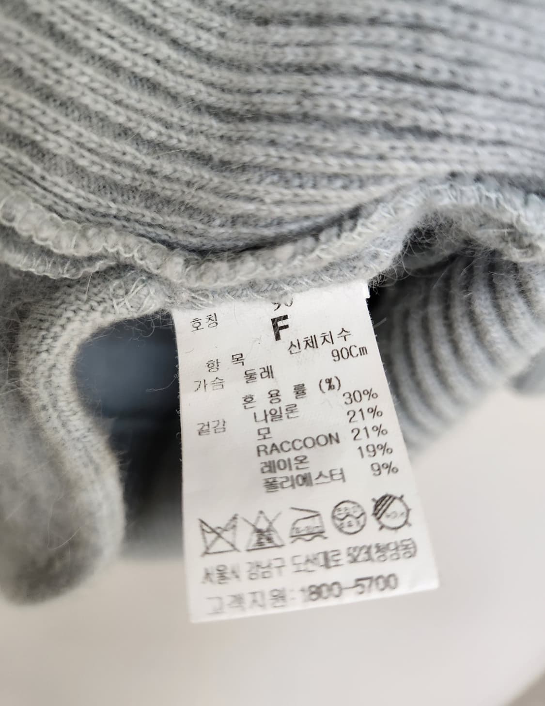 시스템 라쿤울블렌드 가디건 프리사이즈 상품이미지7