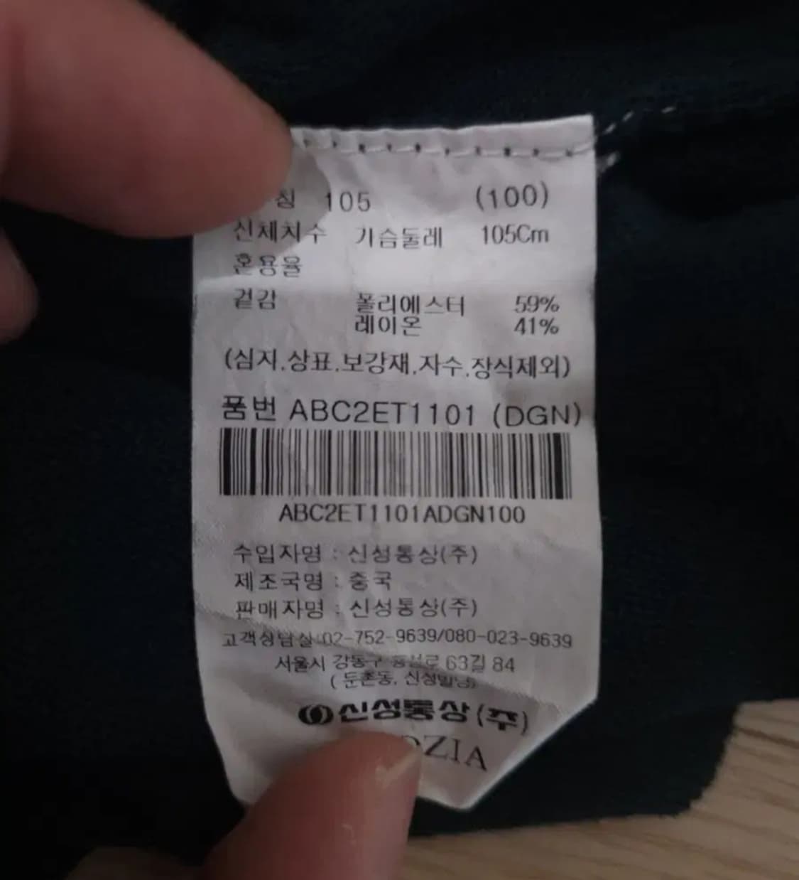 지오지아 반팔 카라티, L 상품이미지4