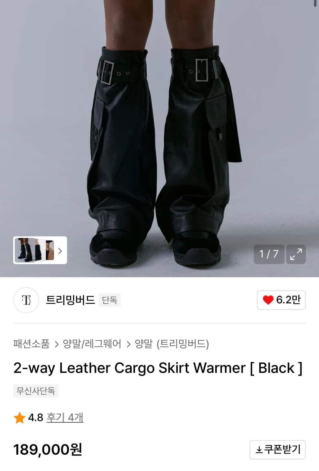 트리밍버드 2-way 레더 레그워머 블랙 상품이미지1