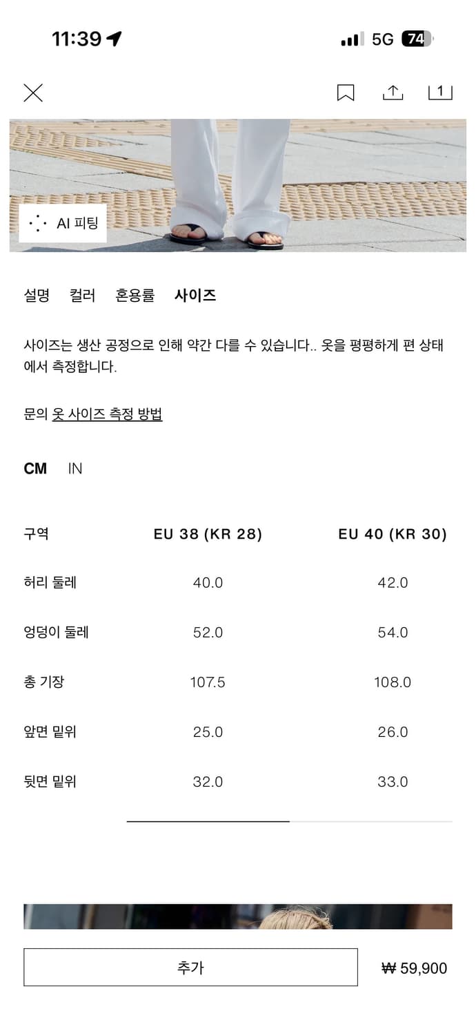 자라 ZARA 로우라이즈 와이드 데님 상품이미지5