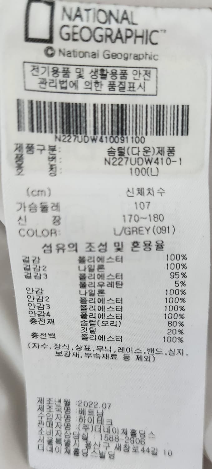 내셔널지오그래픽 덕다운패딩 L 상품이미지5
