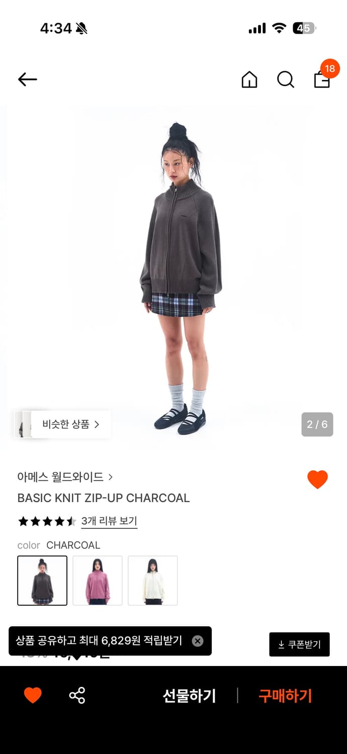 아메스월드와이드 니트집업 차콜 새상품 상품이미지1