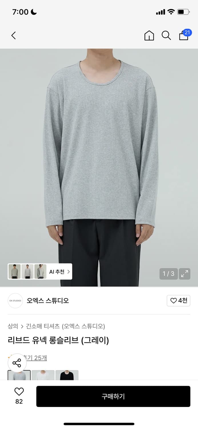 오엑스 스튜디오 리브드 유넥 롱 슬리브 니트 46 블랙,그레이,화이트 상품이미지1