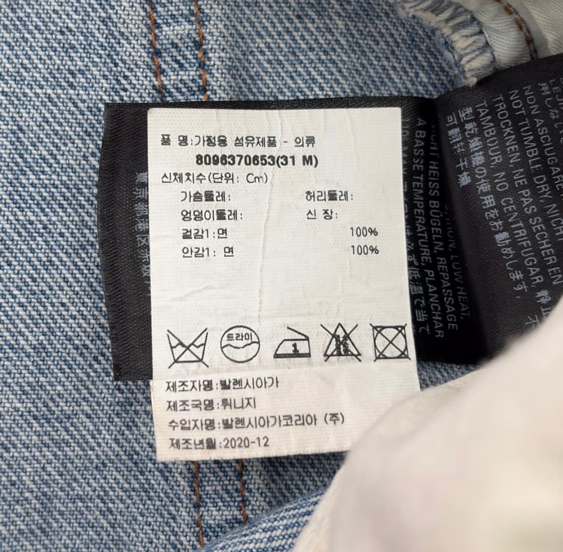 [31] 발렌시아가 남성 스케이터 데님 버뮤다 하프 반바지 쇼츠 연청 상품이미지8