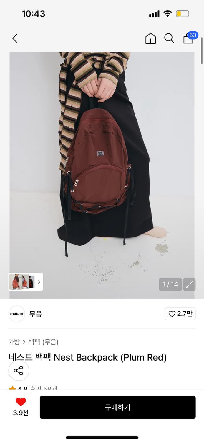 무음 네스트 백팩 Nest Backpack (Plum Red) 상품이미지2