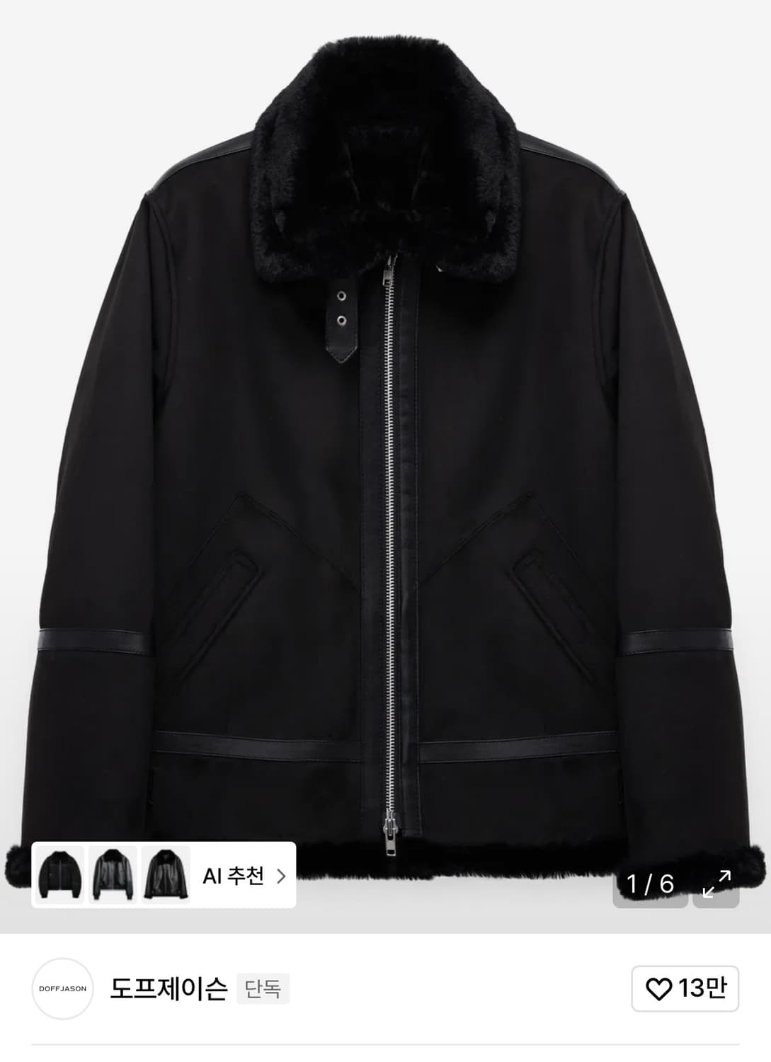 도프제이슨 무스탕 상품이미지1