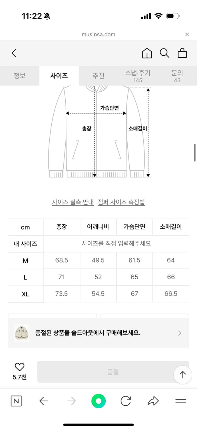 위캔더스 드워프 그래픽 니트 가디건 M 상품이미지6