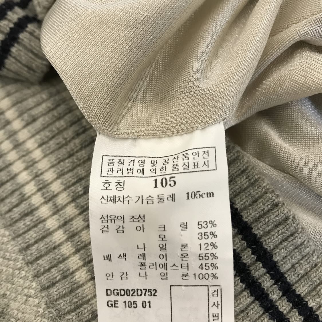 닥스 DAKS 스트라이프 방풍니트 [105] 상품이미지6