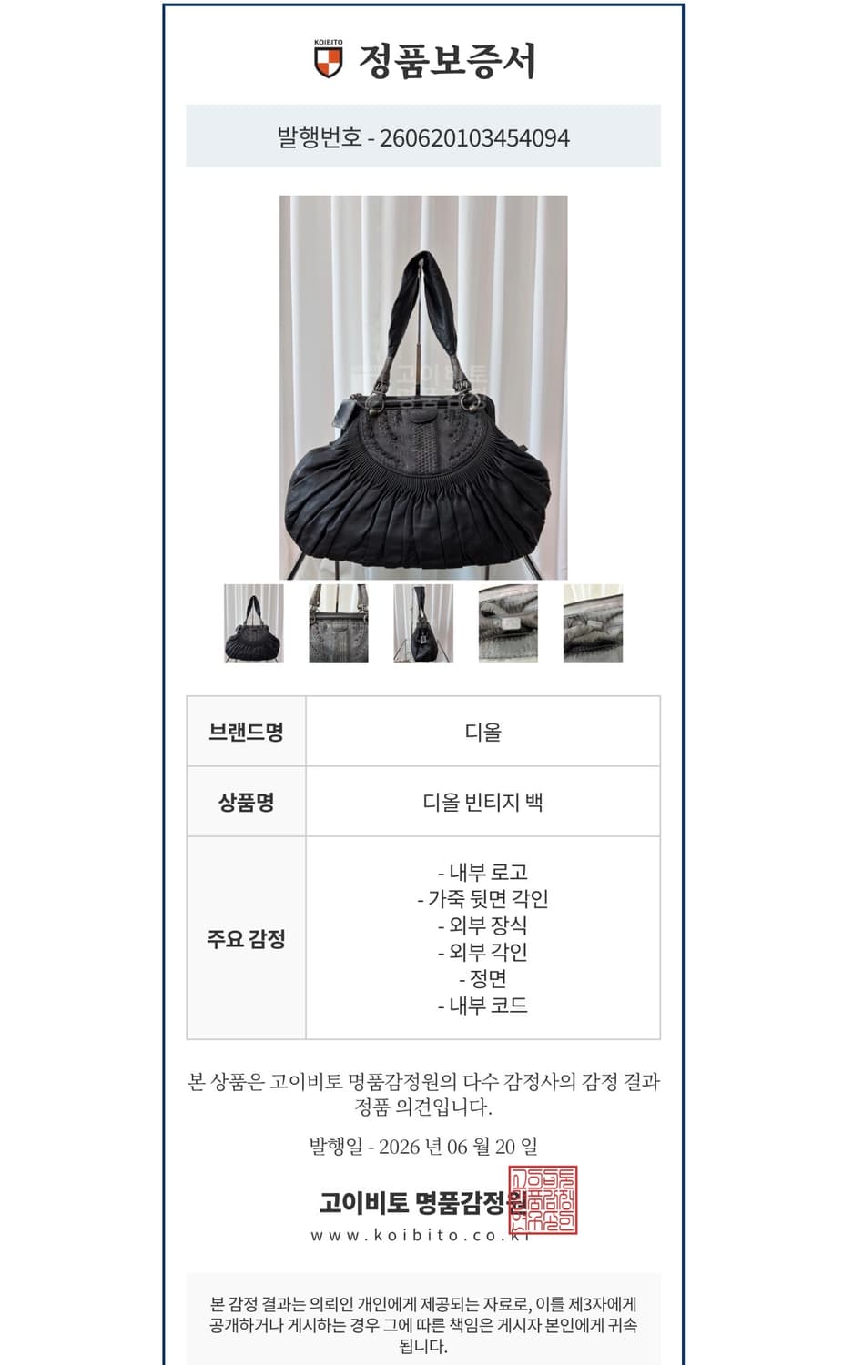크리스찬 디올 2007 르 플리세 토트백 상품이미지10