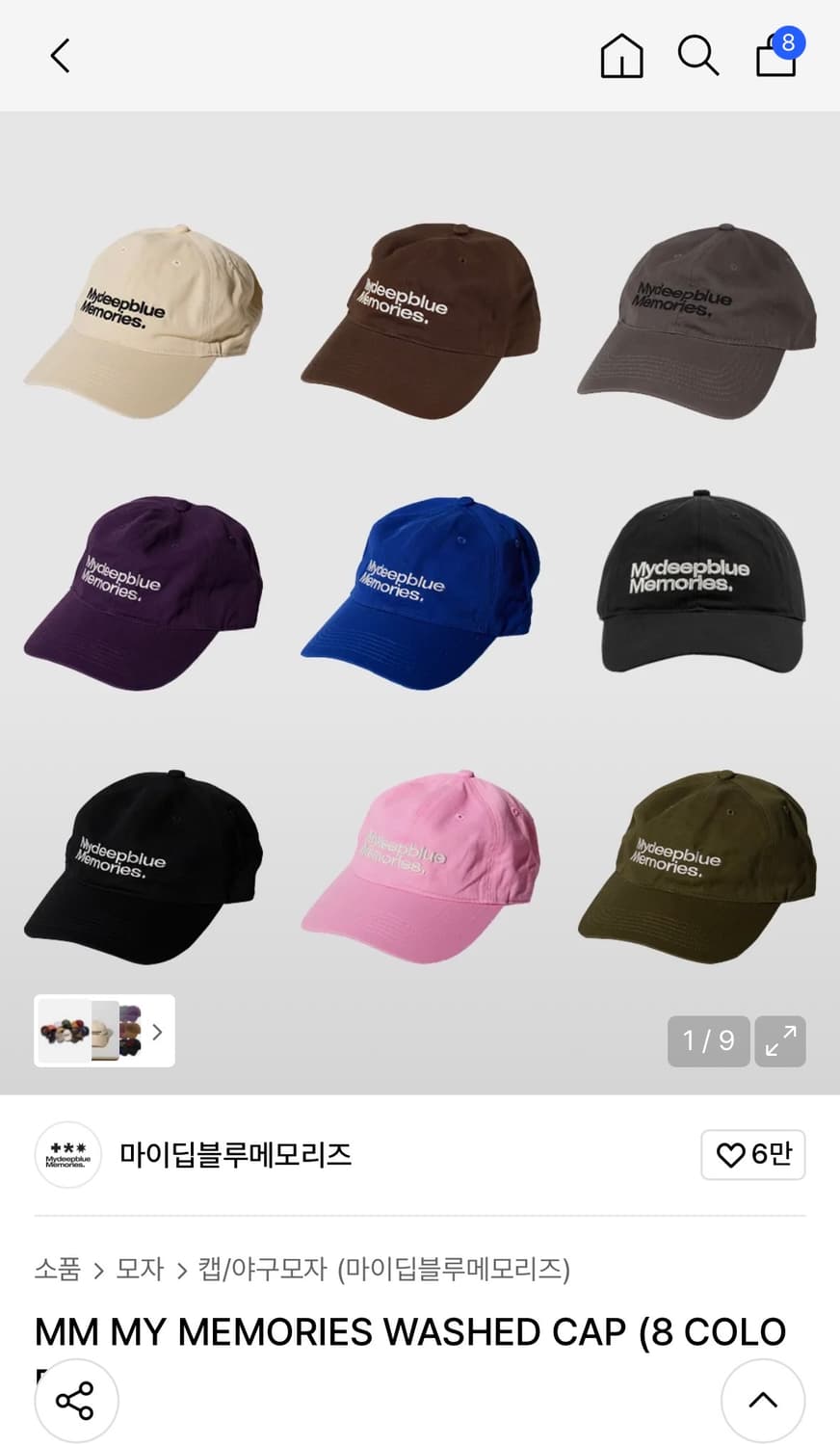 Mydeepblue Memories 볼캡 (아이보리) 상품이미지3