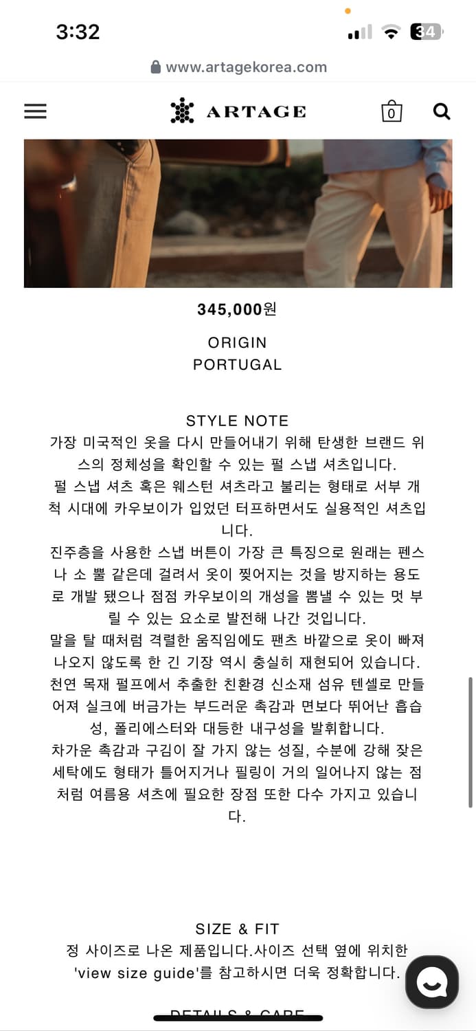 wythe 텐셀 개버딘 펄스냅 셔츠 L 상품이미지6