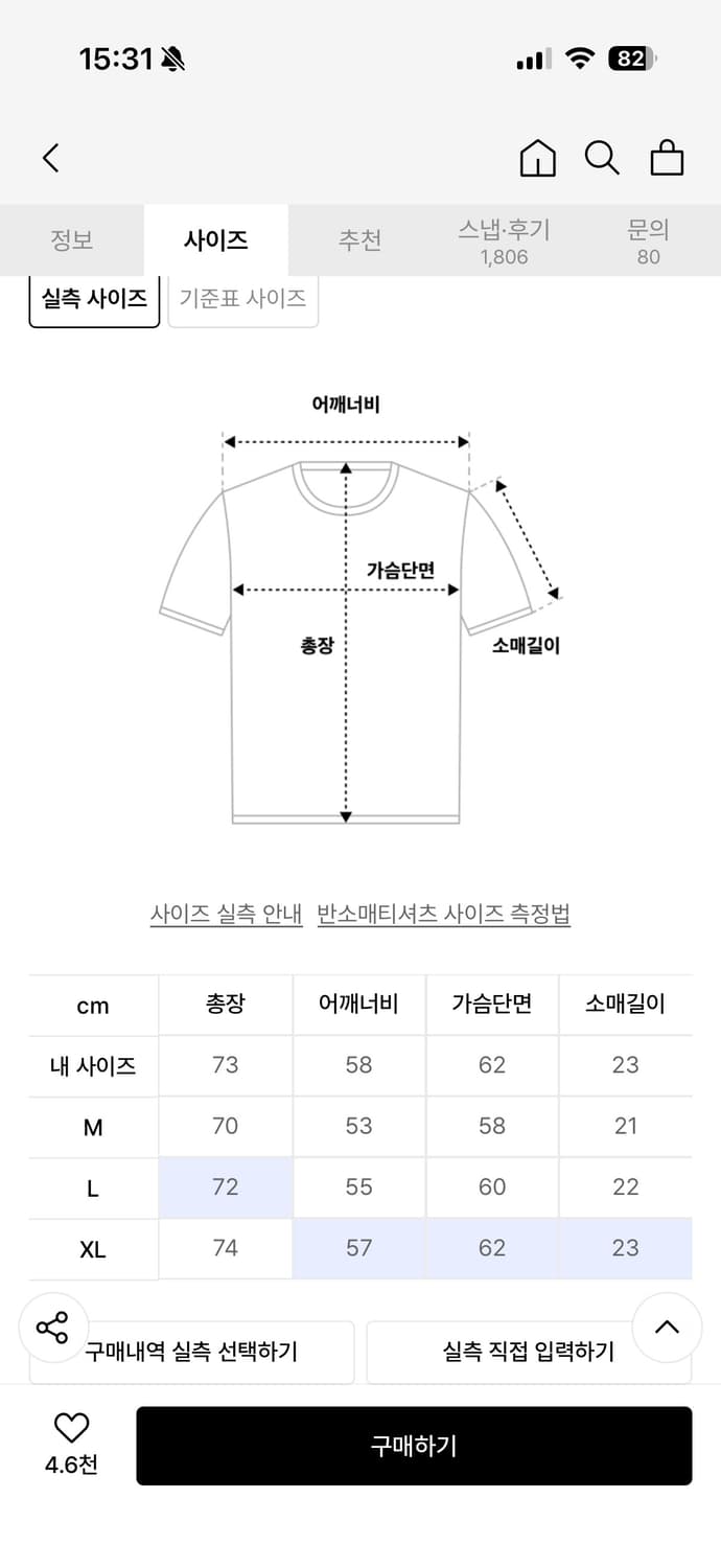 에스피오나지 반팔 XL Heavyweight Tee 상품이미지6