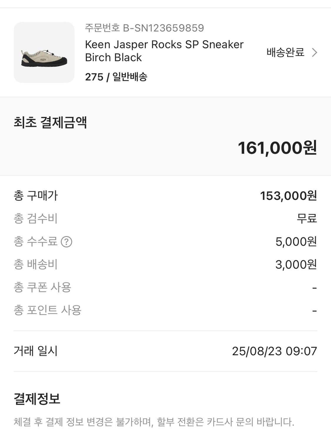 Keen Jasper Rocks SP Sneaker Birch Black 상품이미지4