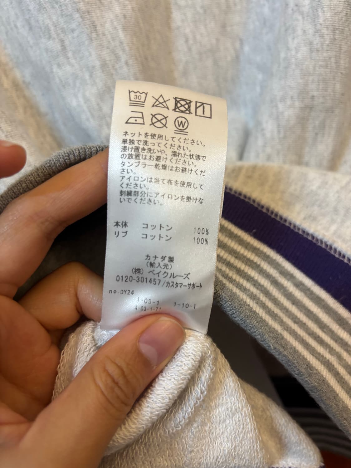 스트라이프 립 크루넥 애쉬 헤더 STRIPED RIB CREWNECK 상품이미지3