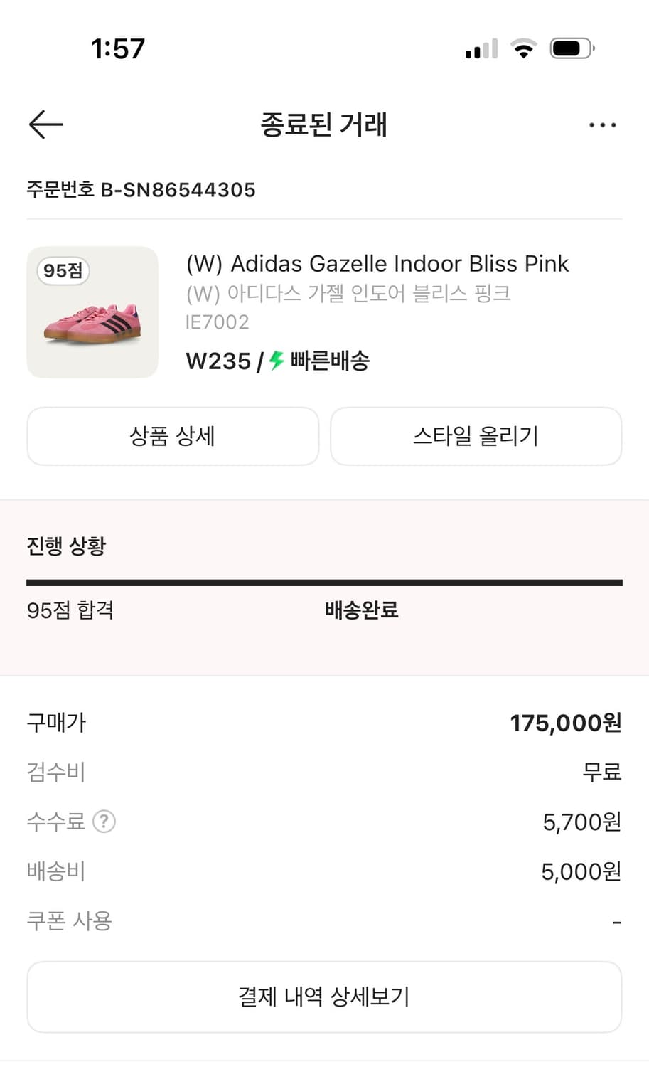 아디다스 가젤 핑크 235 상품이미지2