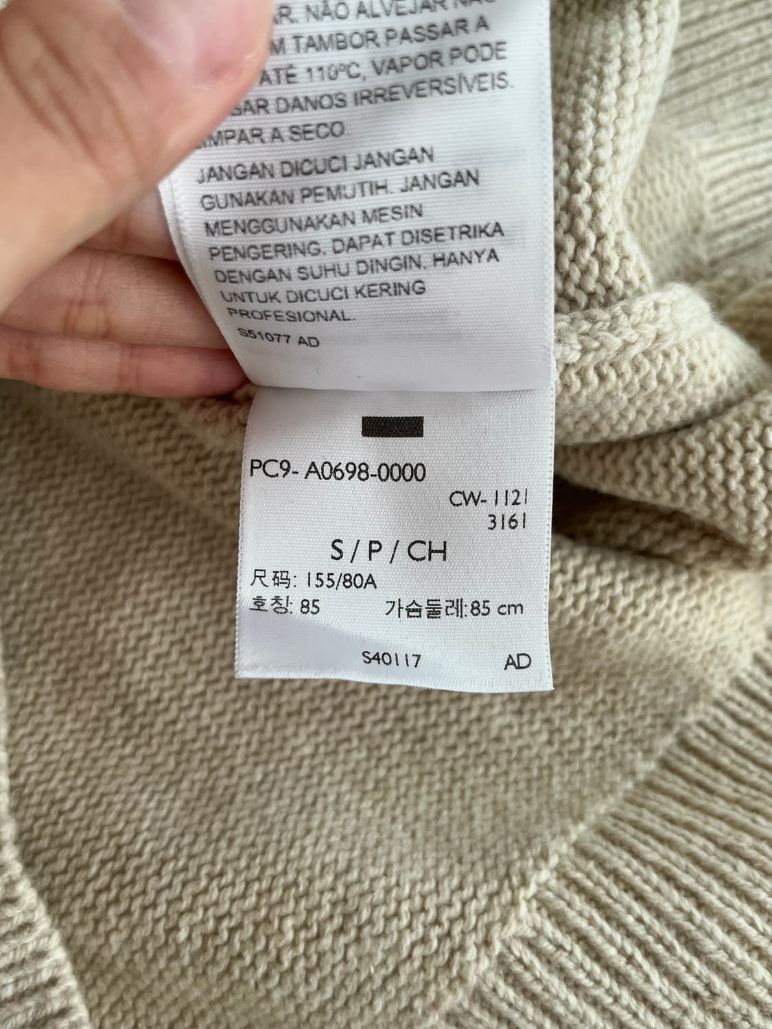 S) 리바이스 노르딕 니트 베이지 상품이미지7