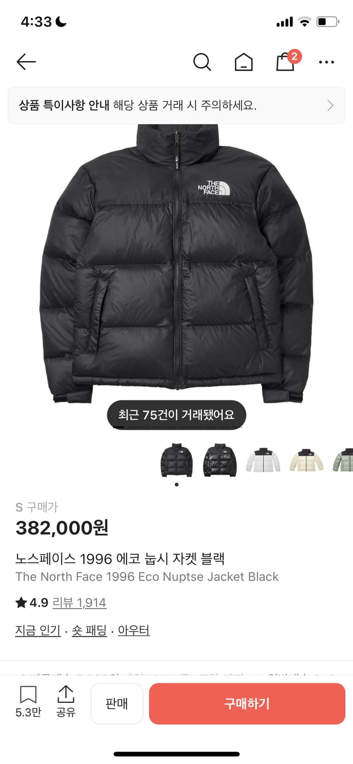 노스페이스 1996 에코 눕시 자켓 블랙 상품이미지4