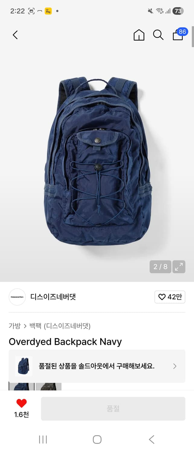 디스이즈네버댓 Overdyed Backpack Navy 가방 상품이미지1