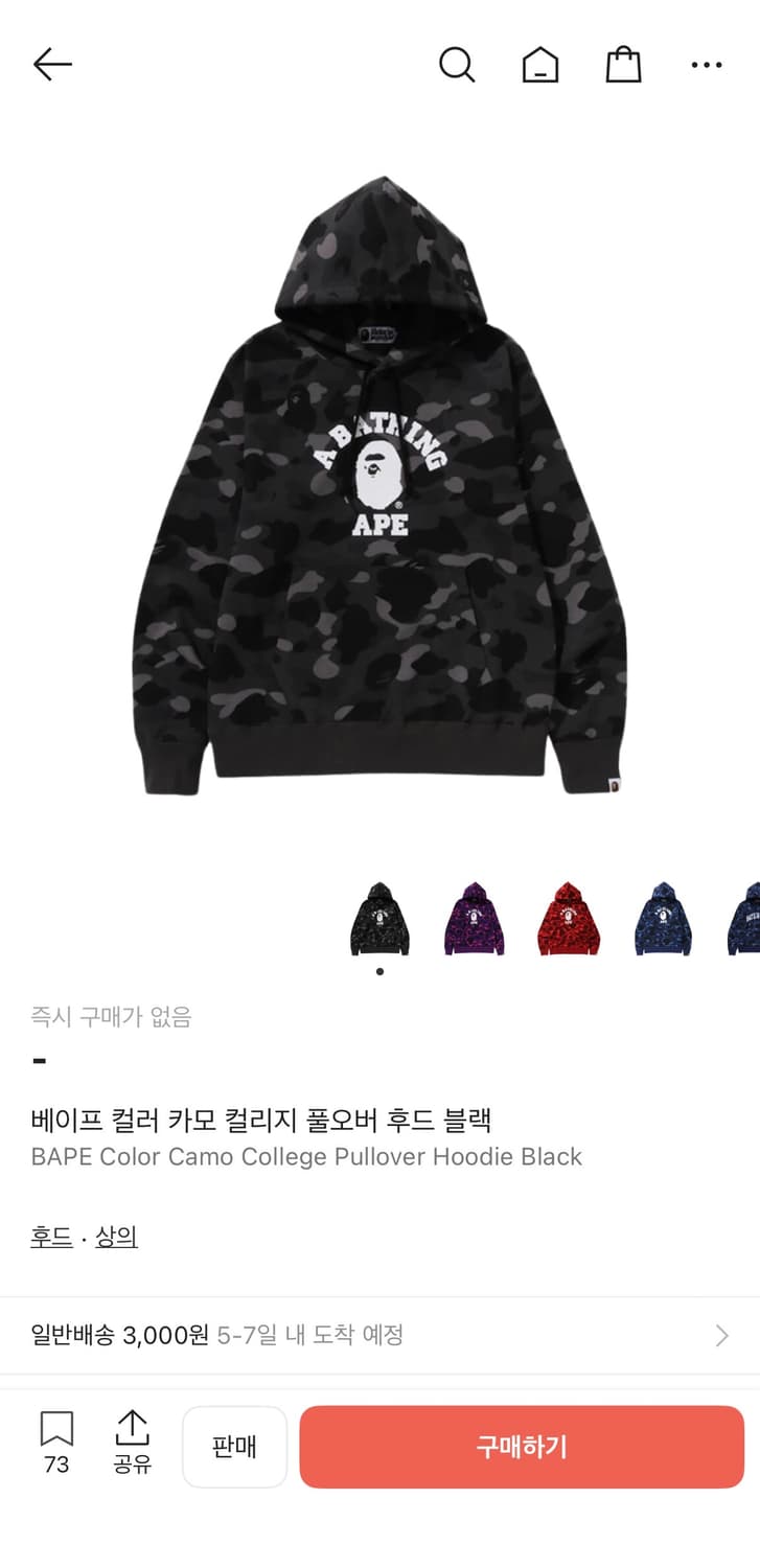 베이프 카모 칼리지 검정 후드티 상품이미지1