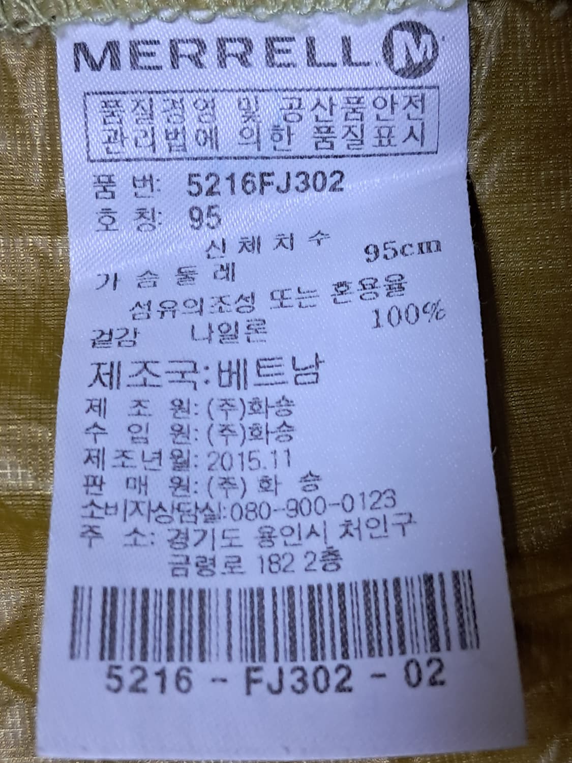 머렐 여성 패커블 바람막이 M 상품이미지8
