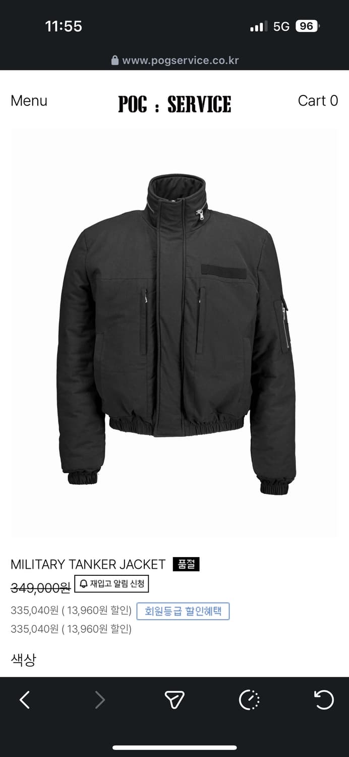 1) 포그서비스 밀리터리 탱커 자켓 상품이미지1