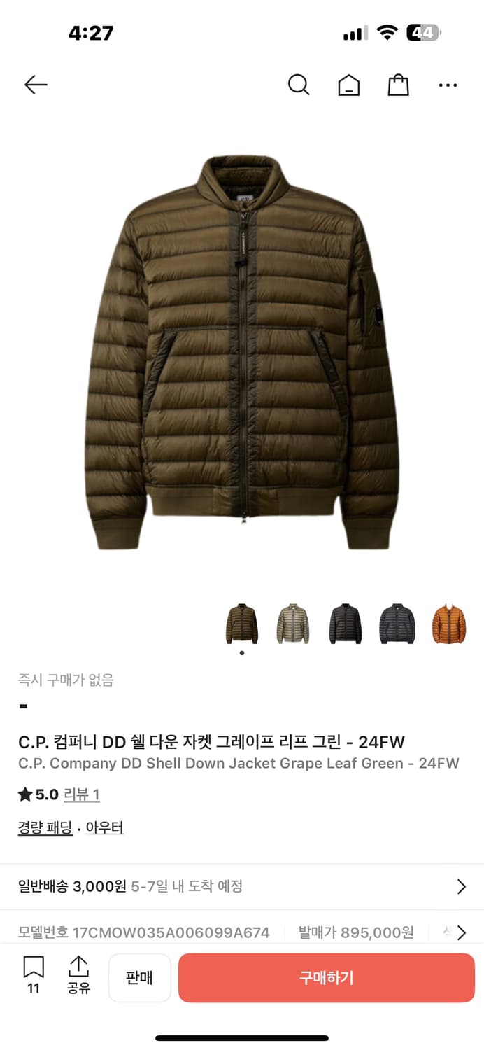 cp 컴퍼니 dd 쉘  상품이미지1