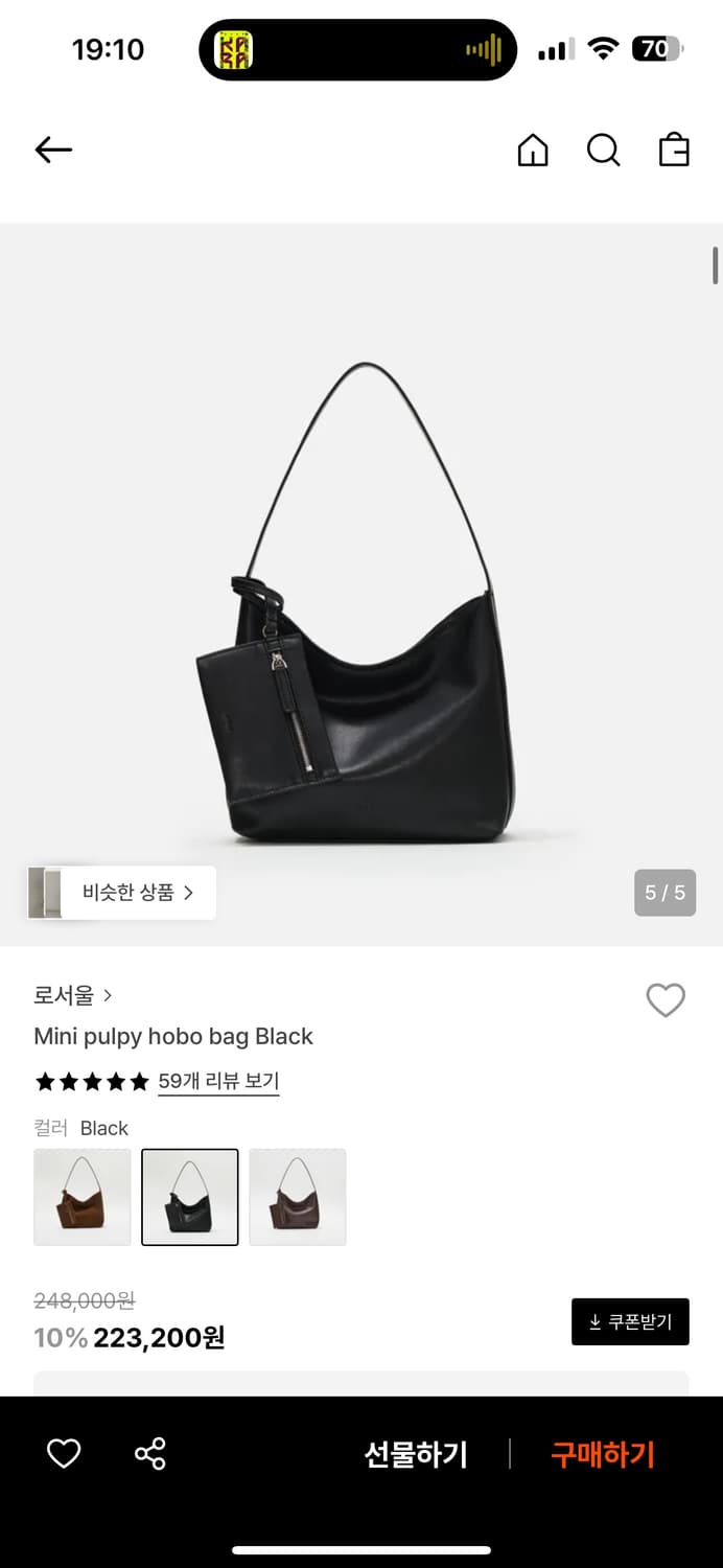 로서울 호보백 블랙 소가죽 상품이미지2