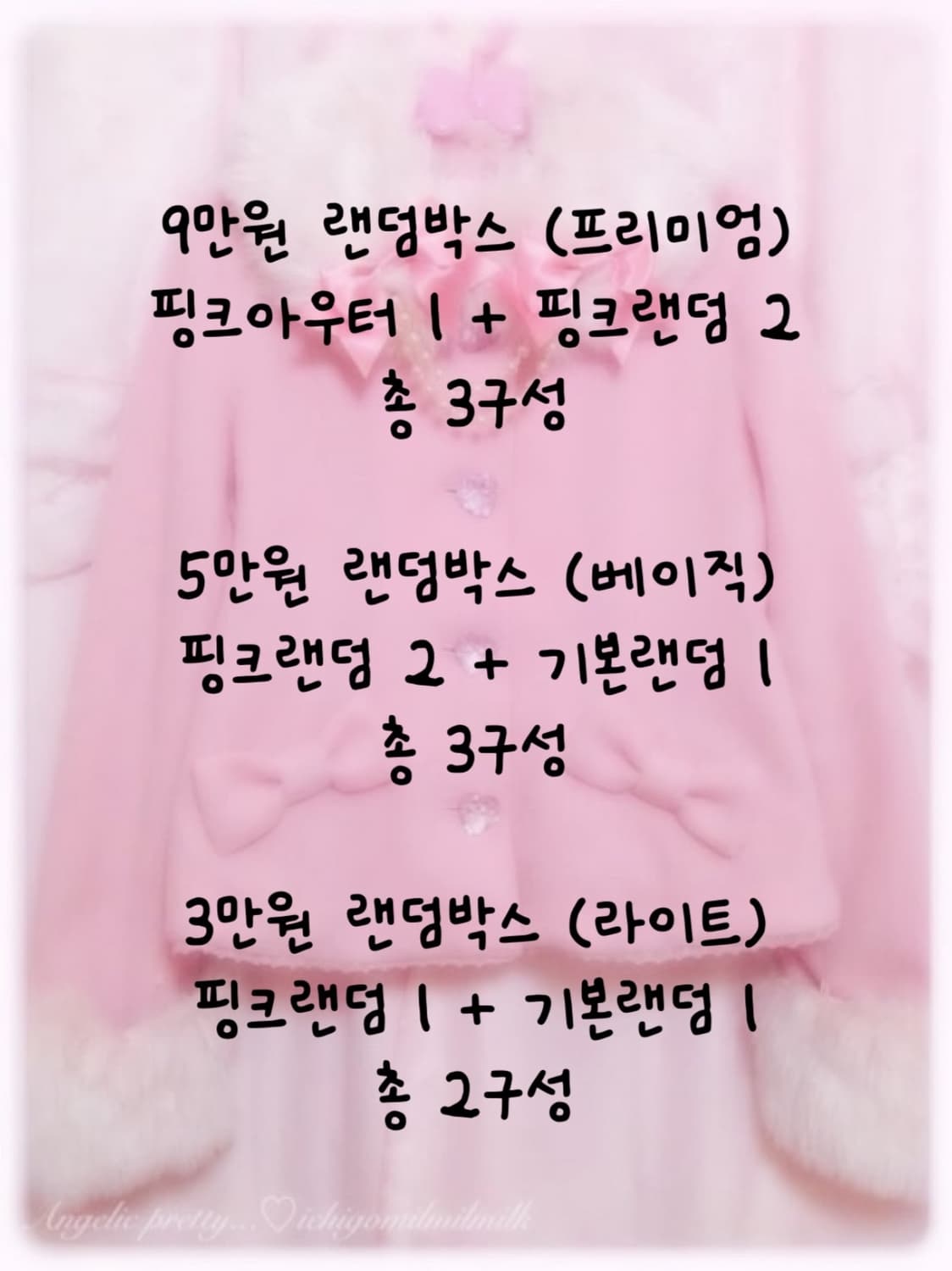 프린세스 스포티 핑크 랜덤박스 (퀄리티보장) 상품이미지3