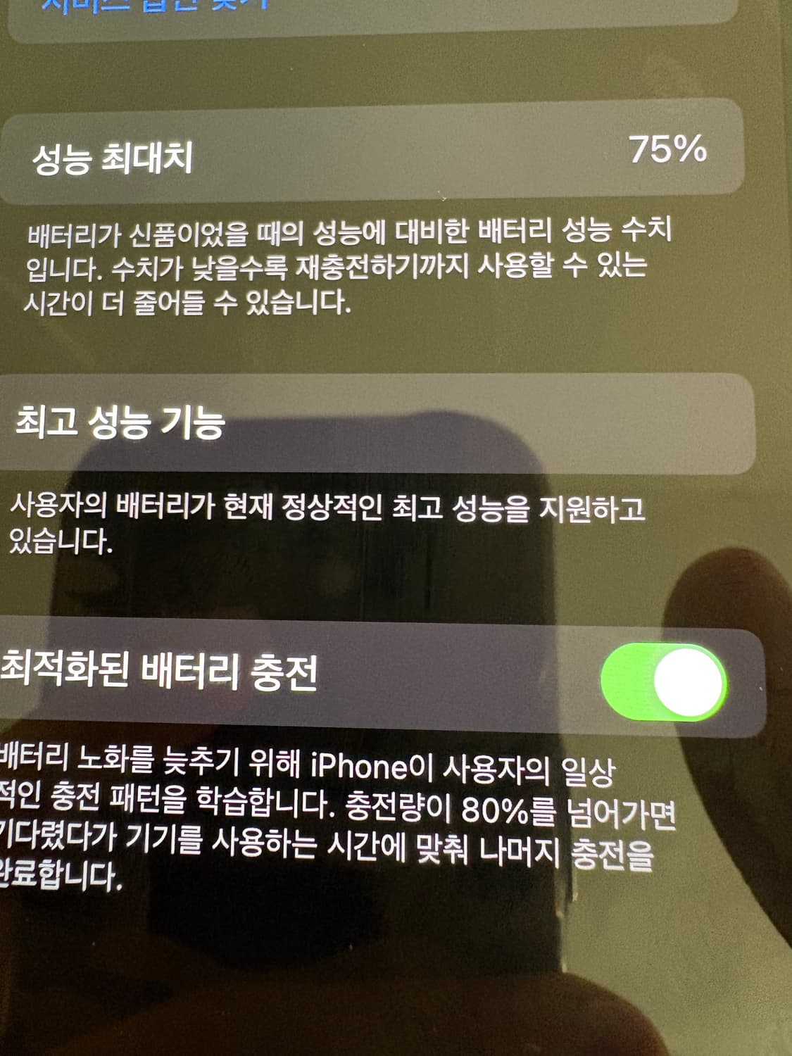 아이폰 xs 64gb 블랙 상품이미지7