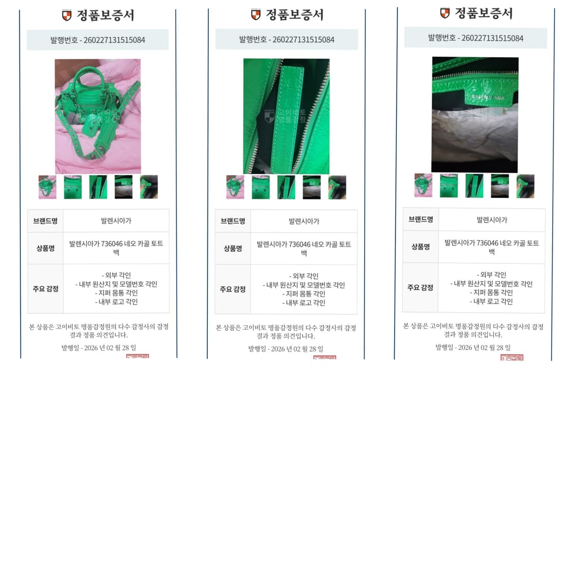 정품)급처미사용새상품!발렌시아가 월욜98에예약네고X네오카골스몰크로스백가방 상품이미지3