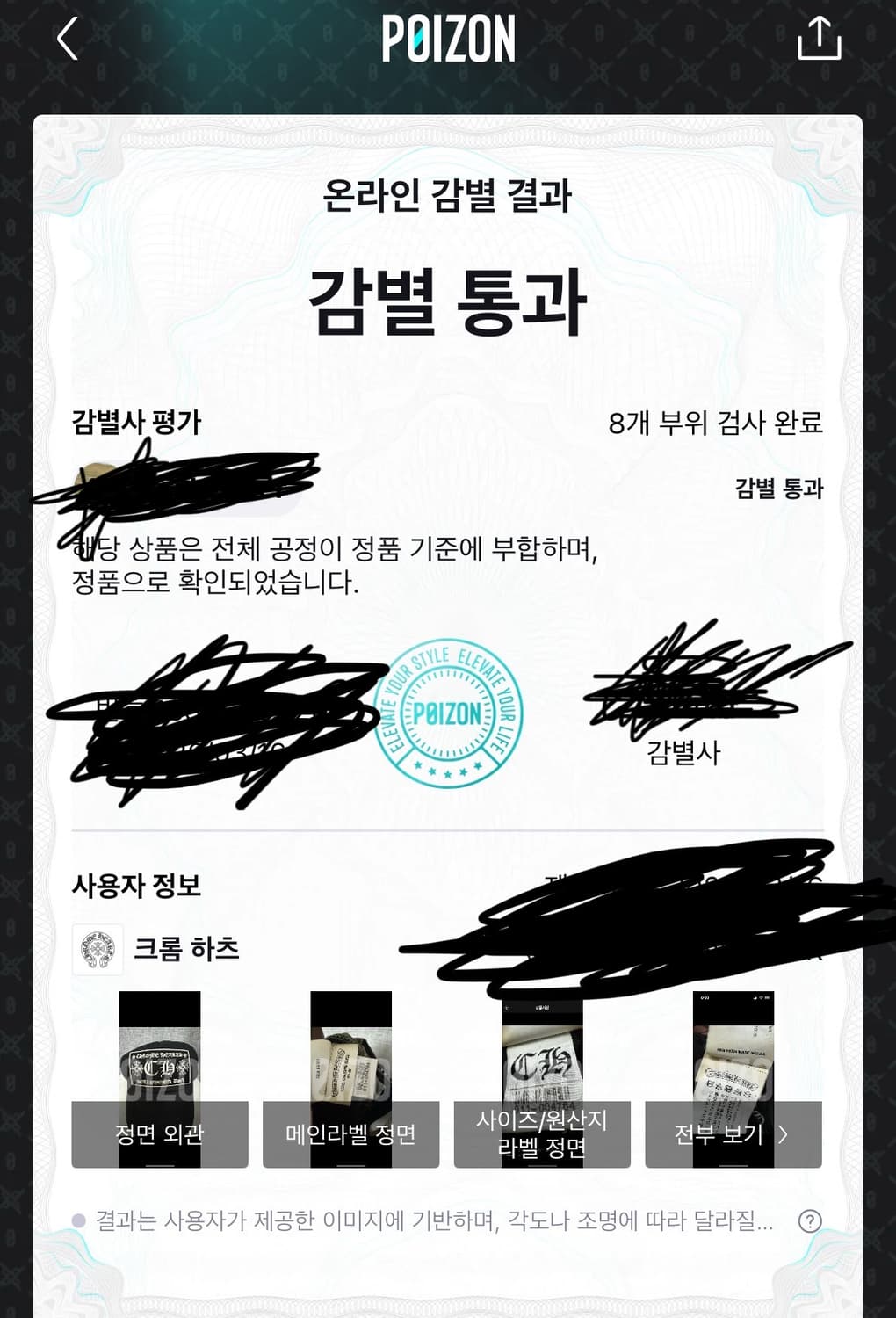 크롬하츠모자 상품이미지4