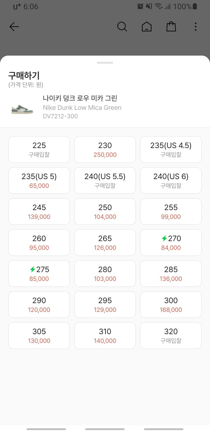 나이키 덩크로우 레트로 스니커즈 미카그린 (280) 상품이미지7