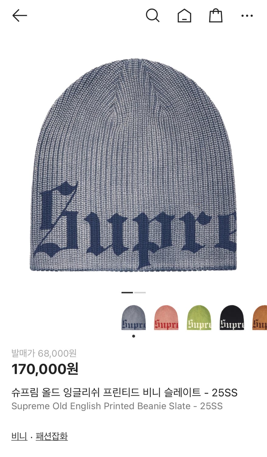 슈프림 비니 상품이미지1