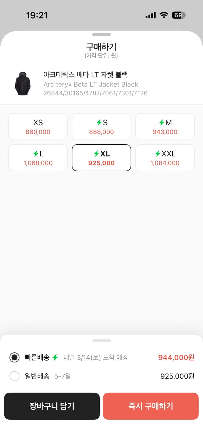 아크테릭스 베타LT 고어텍스 자켓 XL 블랙 상품이미지10