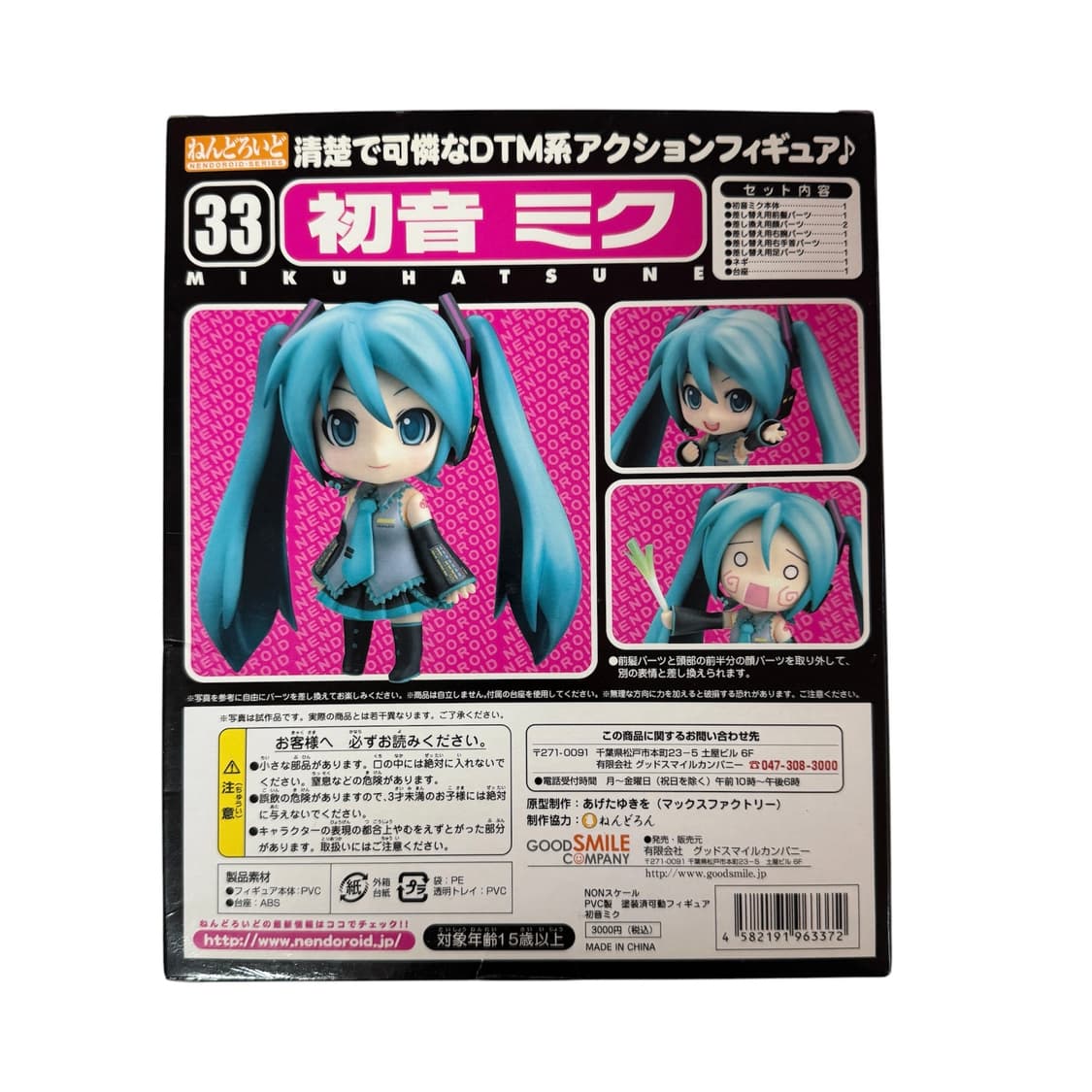 고전 넨도로이드 하츠네미쿠 피규어 33 상품이미지4